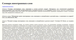 Desktop Screenshot of inslov.ru