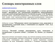 Tablet Screenshot of inslov.ru